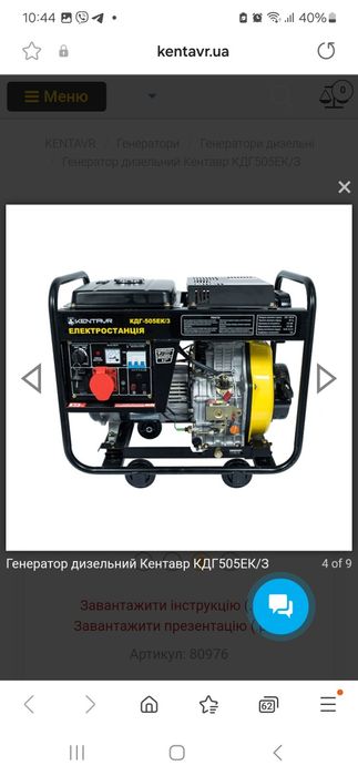 Генератор дизельний Кентавр КДГ505EК/З