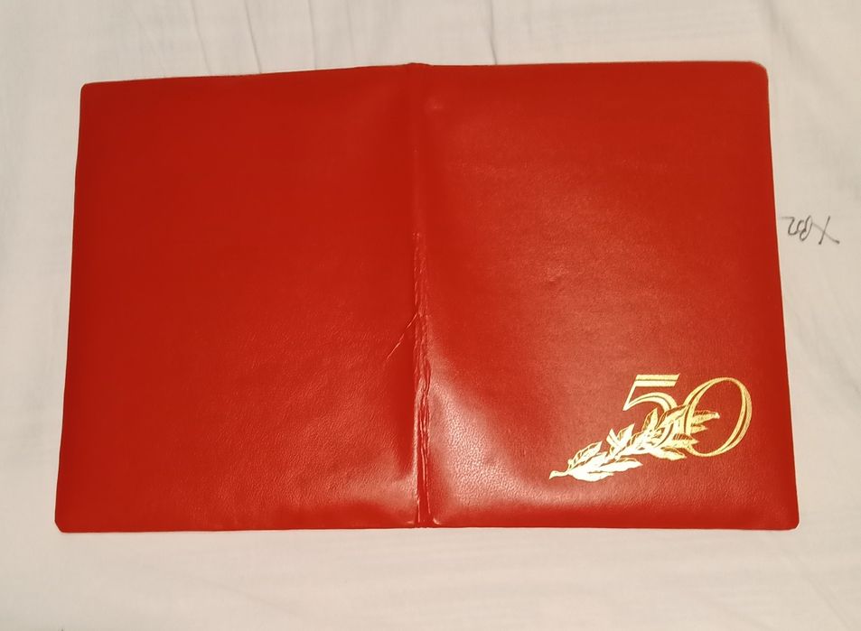 Папка адресная 50-летие