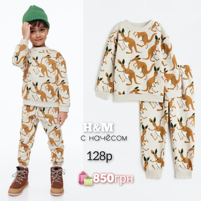 H&m костюм спортивный с начёсом 98,104,110,116,122,128, 134,140