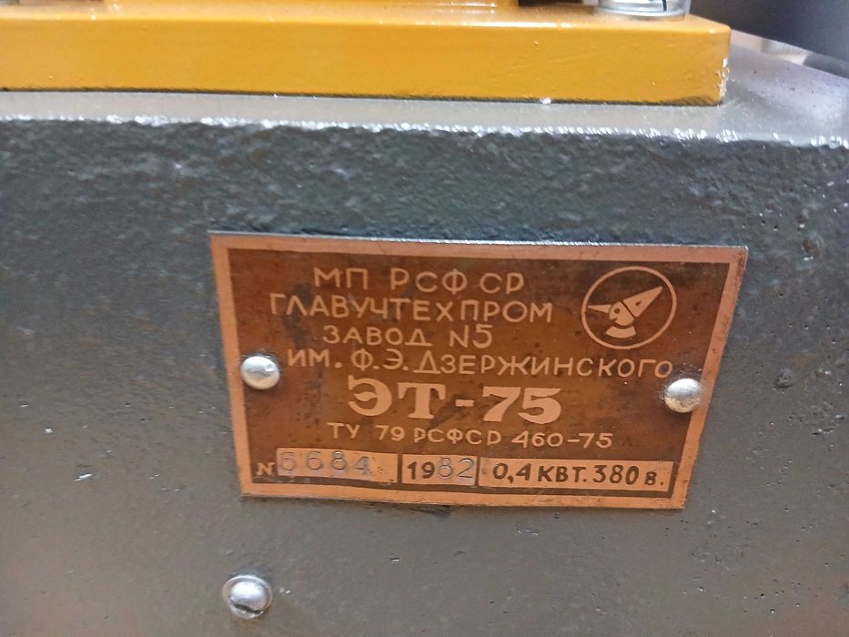 ЕТ-75, заточний верстат