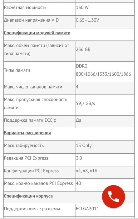 Intel XEON 4 Core E5-1620 V2 3.70. i7 3770 процесор FCLGA2011