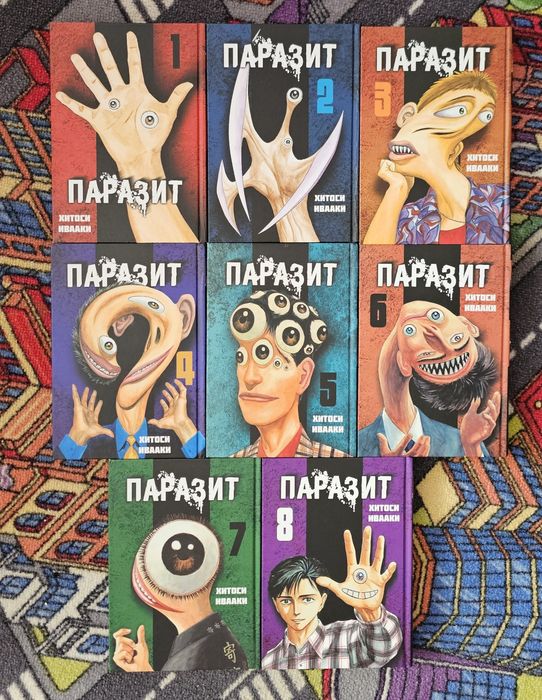 Манга Паразит 1-8 том Альт граф
