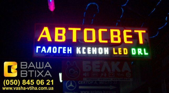 Вывески, Буквы, Лайтбокс, Стенды, - Прокат, Аренда