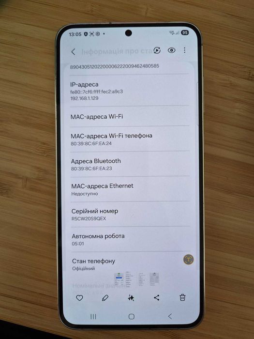 Samsung Galaxy s23 Plus 256Gb