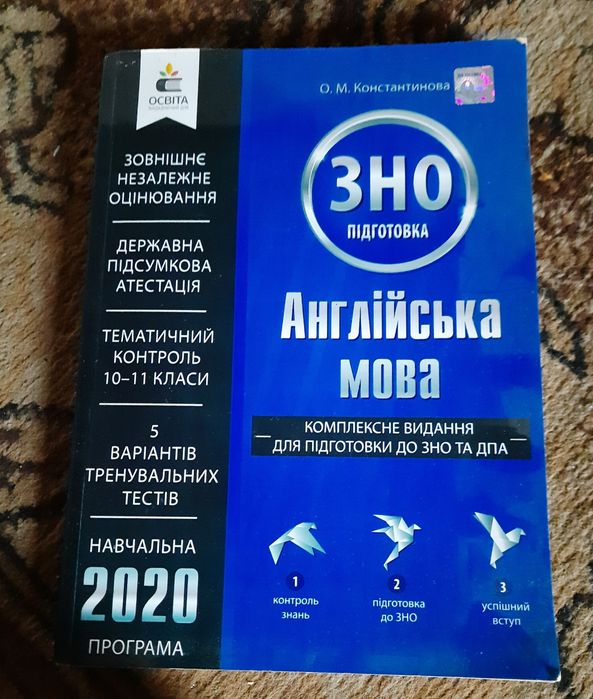 Учебники и дополнительные книжечки для подготовки к зно