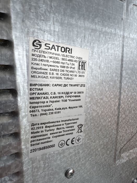 Электрическая печь піч електрична Satori seo 4850 rd