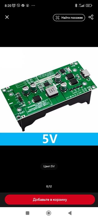 Продам маленький UPS для роутера!