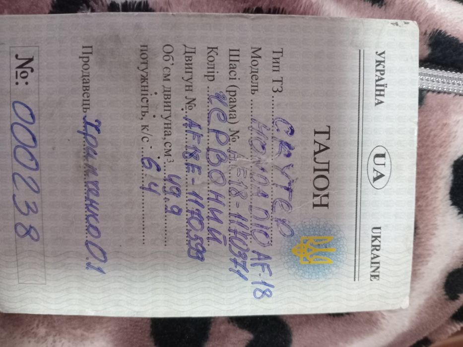Скутер Honda Dio