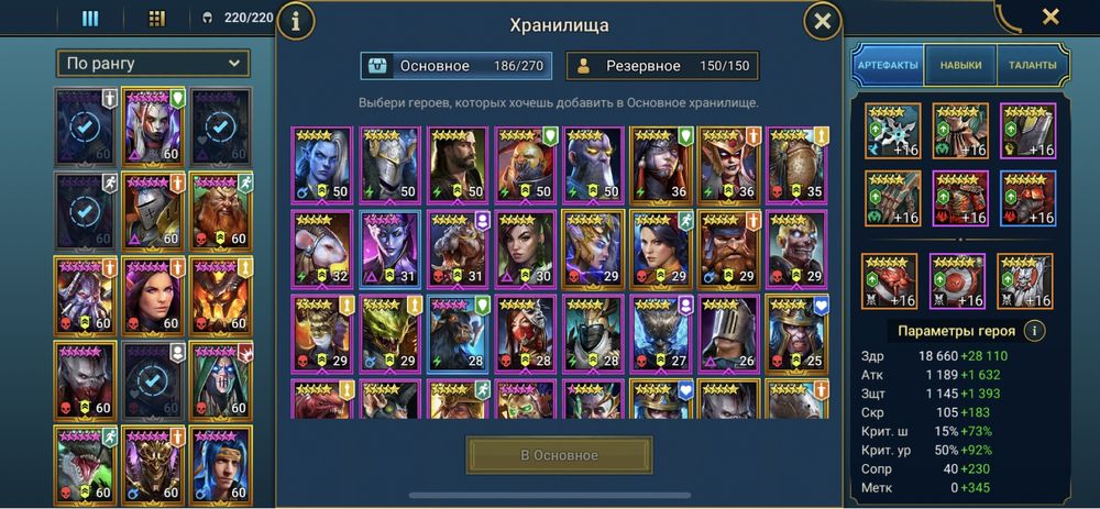 Продам акк raid (сіфі, рихо, кріск, леоріус барон)