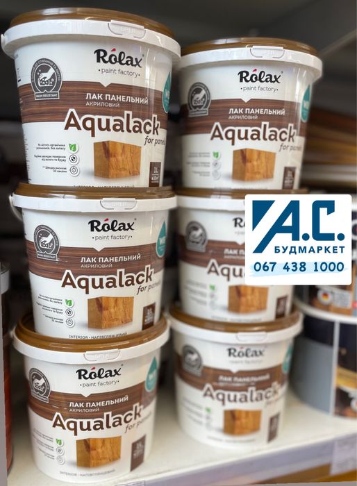 Лак акриловый.Аквалак
