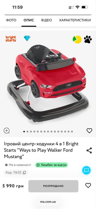 Ходунки 4 в 1 Bright Starts "Ways to Play Walker Ford Mustang"