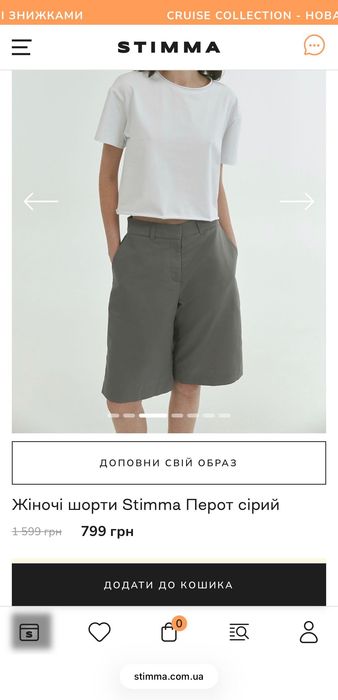 Сірі бермуди stimma perot, s