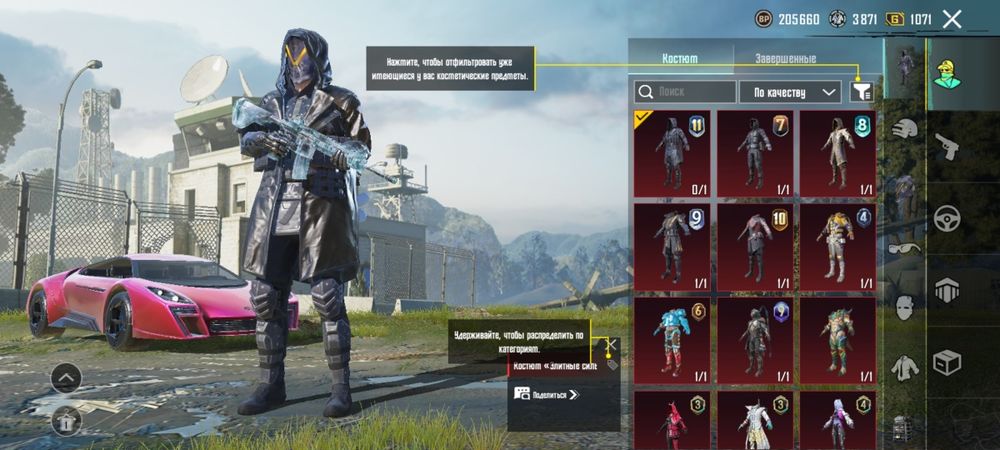 Pubg mobile аккаунт