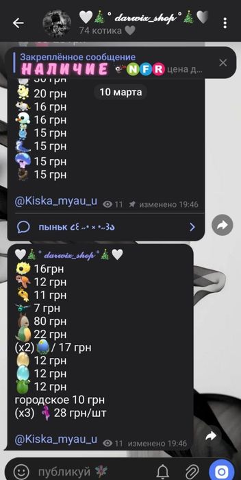 Продам адопт ми за грн