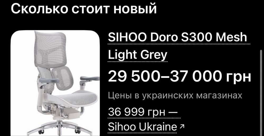 SIHOO Doro S300 Mesh Light Grey  Игровой Стул Кресло
