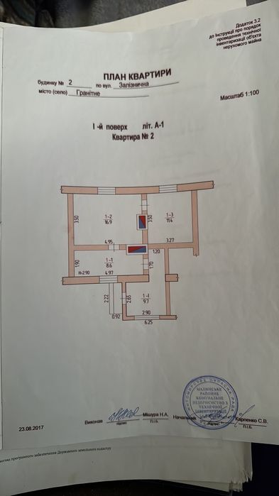 Продається 2х кімнатна квартира в смт.Гранітне