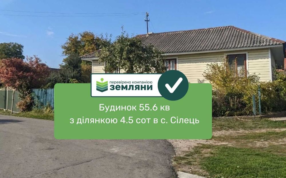 Продається будинок у с.Сілець на вул. Колюшка 32 (8)