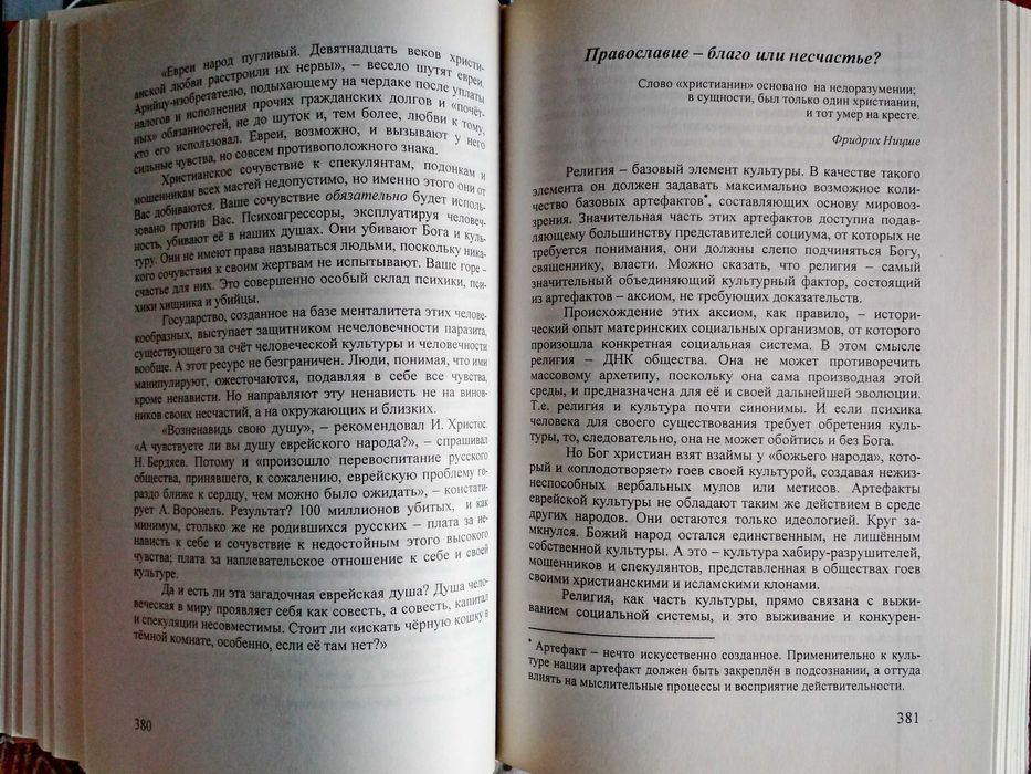 Комплект. Андреев: Набат. Н. Островский: Внутренний враг.