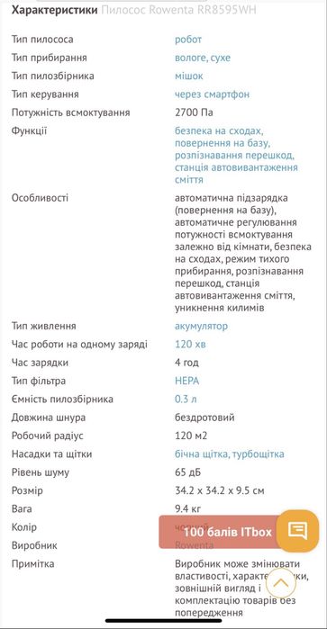 Продам Робот пылесос в отличном состоянии