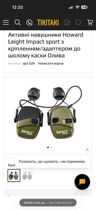 Активні навушники Howard Leight Impact sport 3 кріпленням/адаптером до