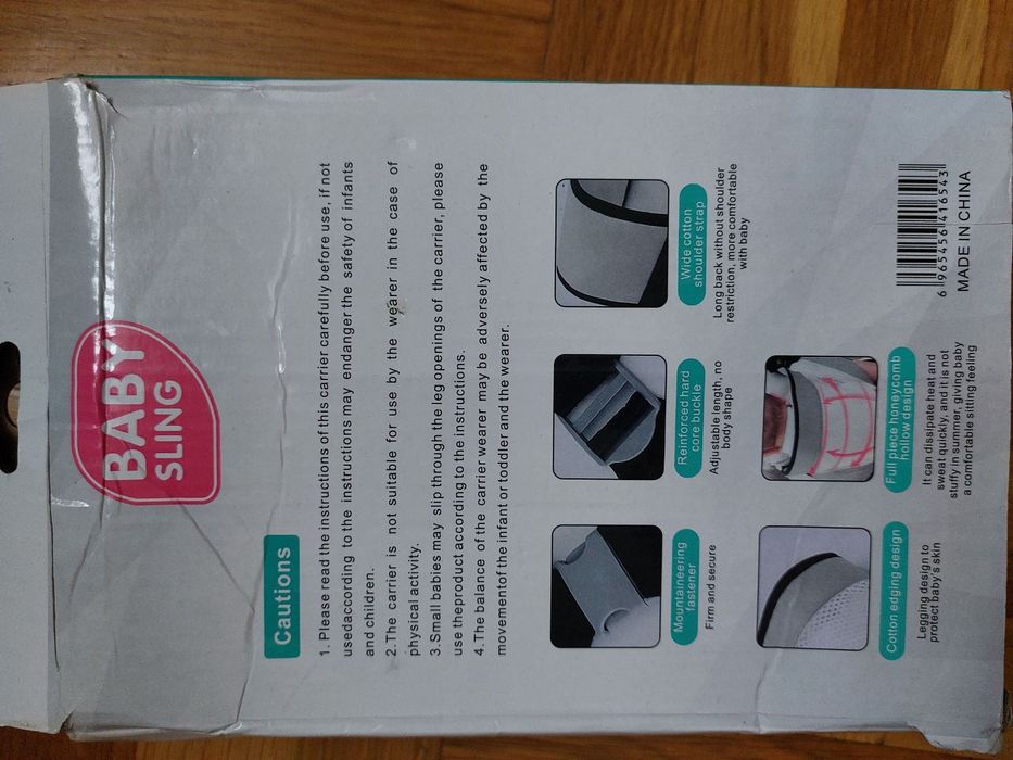 Слінг з народження і до року
