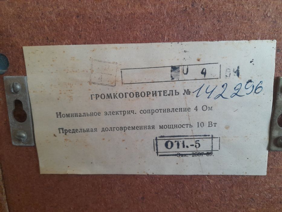 Колонки до магнітофона 4 Ом і 10 Вт кожна