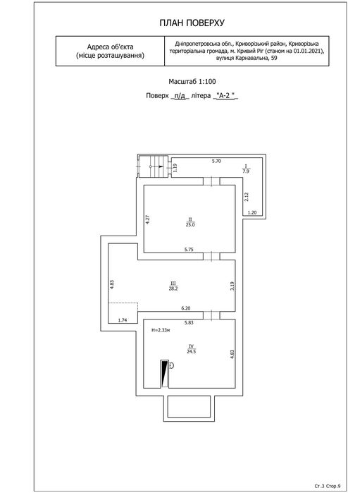 Продаж будинку  вул. Карнавальна р-н БМВ