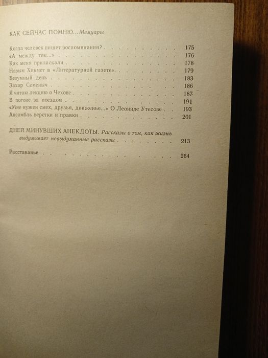 З.Паперный. "Музыка играет так весело " м'яка обкладинка Б/В.