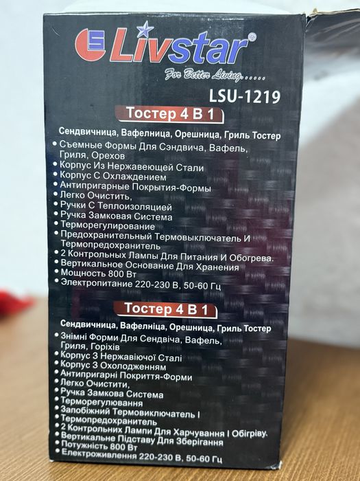 Тостер 4 в 1 новый