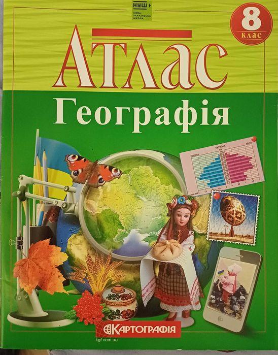 Атлас з географії 8 клас НУШ