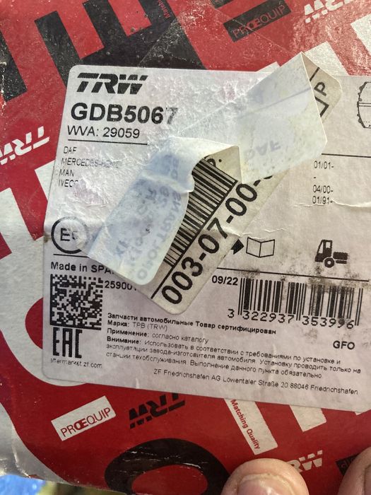 Niska cena! Nowe Klocki hamulcowe ciezarowki/naczepy