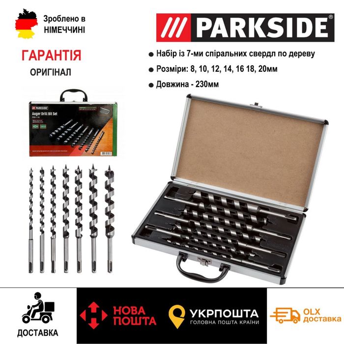 ОРИГІН набір шнекових свердл зНімеччини Parkside PSBS 7/сверл/комплект
