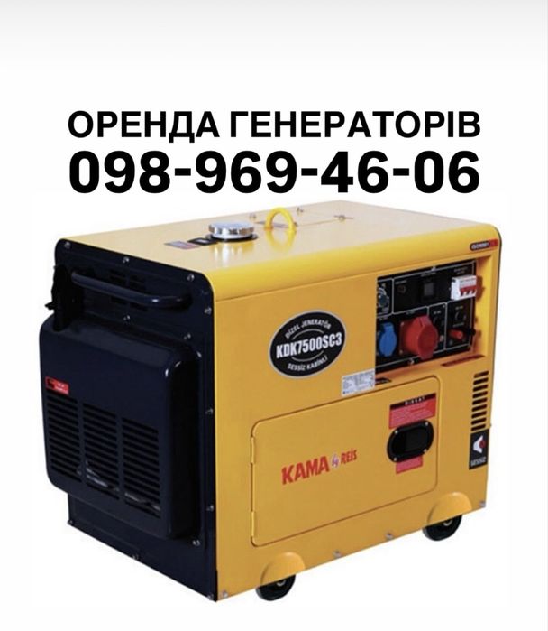 Оренда генератора , Дизельний генератор в оренду , прокат генератора