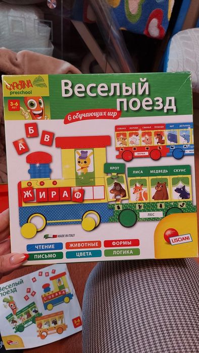 Дитяча гра веселий поїзд