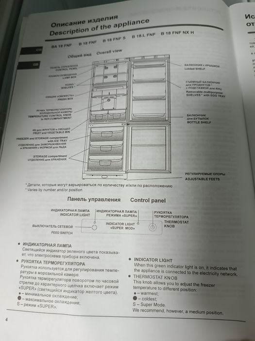 Холодильник Indesit B18FNF