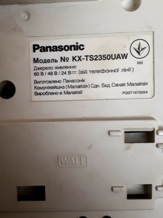 Стационарный телефон