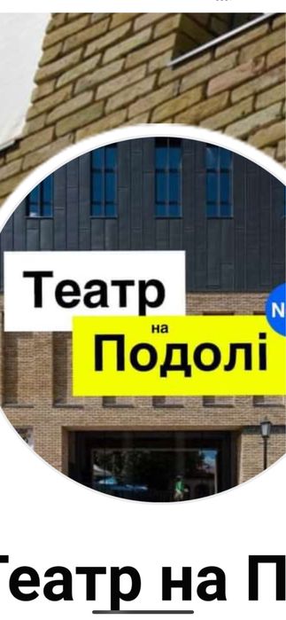 Квитки в Театр на Подолі Гедда Габлер,Процес,Хазяїн  3,4,7,10,24,27.03