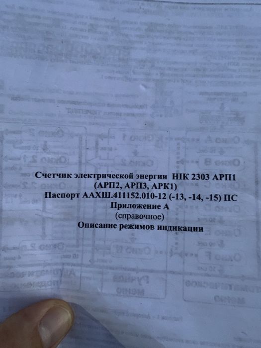 Лічильник електроенергії