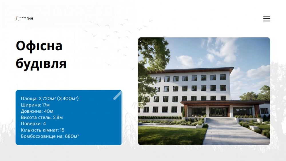 ПРОДАЖ ОФІСНОЇ БУДІВЛІ | смт Деляти́н (на перетині з Яремче)