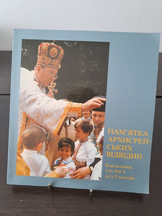 Książka album po ukraińsku 9
