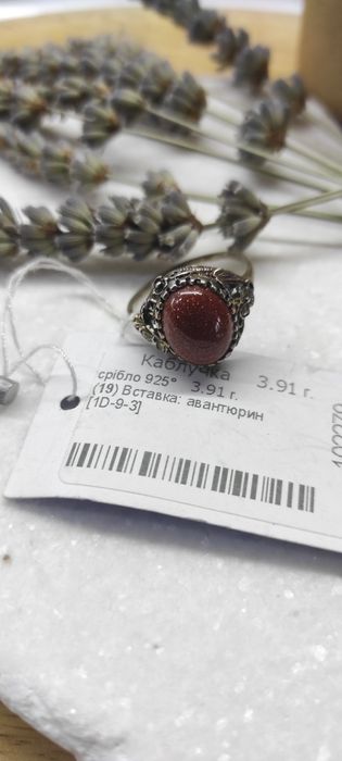 Набір прикрас авантюрин ( золотий пісок)