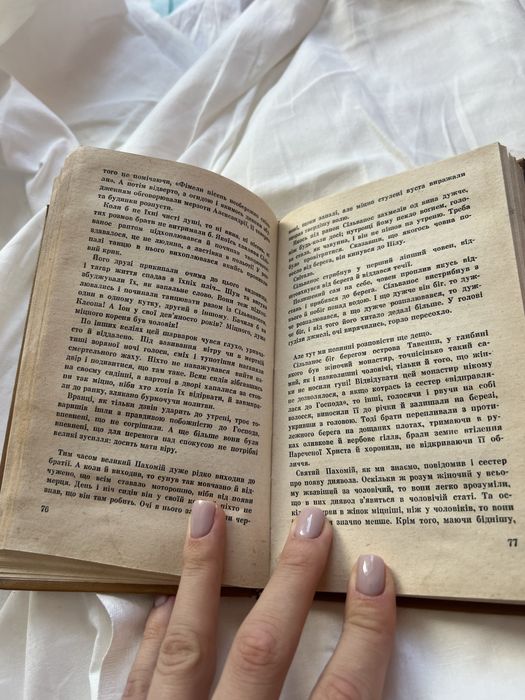 Книга Справжня апологія Сократа Костас Варналіс