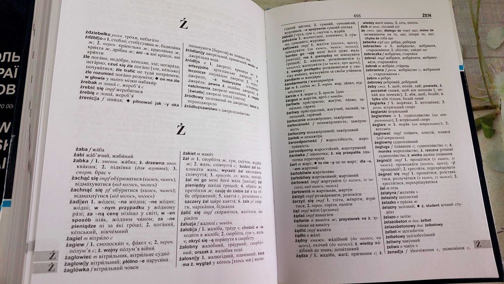 Середній польсько українский словник на 120 тисяч слів Чумацький шлях