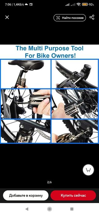 Вело мультітул(новий)