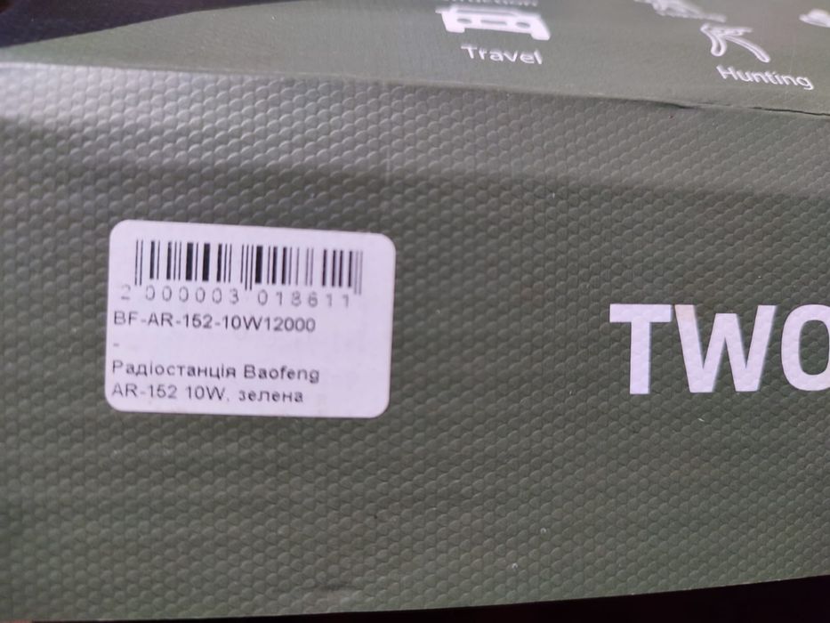 Рація Baofeng AR-152 10W | Нова