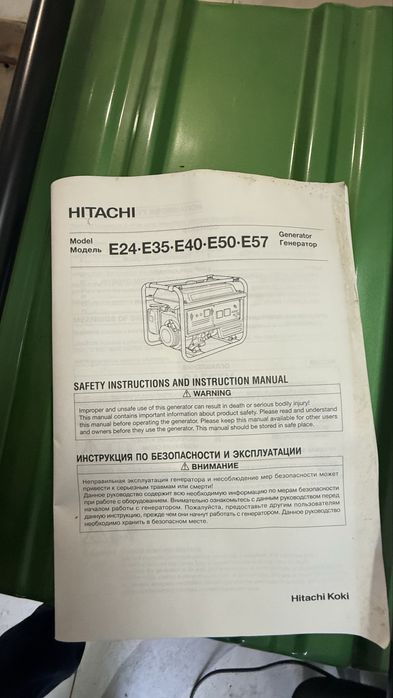 Продам генератор бензиновий Hitachi E50