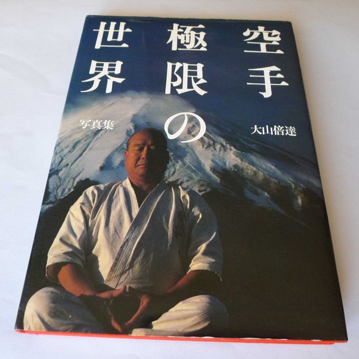 MAS OYAMA - Kyokushin Karate Photo Book/Fitkin,Arneil,Cook