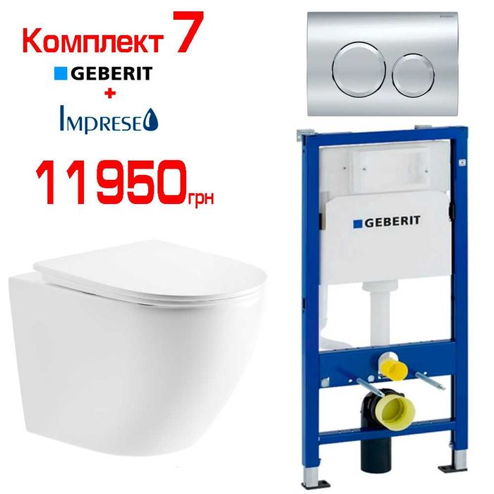 Комплекти інсталяция Geberit Duofix з унітазами Devit, Laufen, Roca