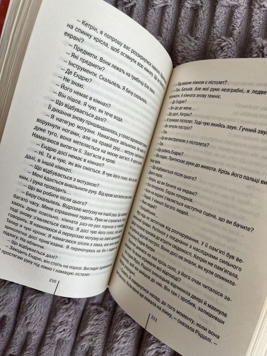 Тесс Ґеррітсен Хірург