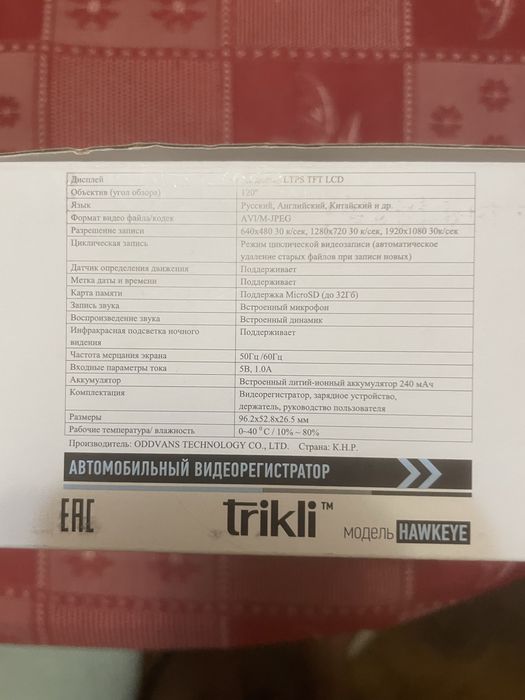 Атомобільний відіо регістратор